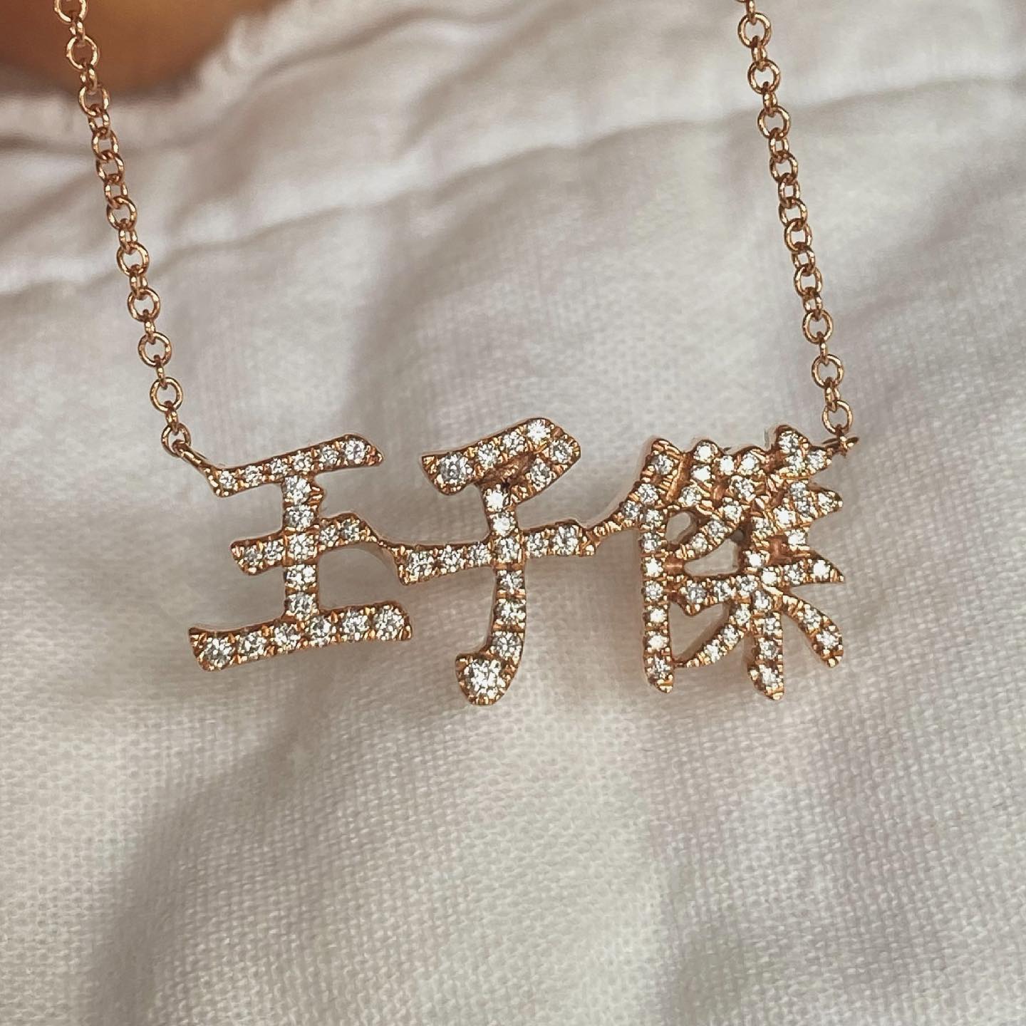 14k Gold Diamond Nameplate Necklace